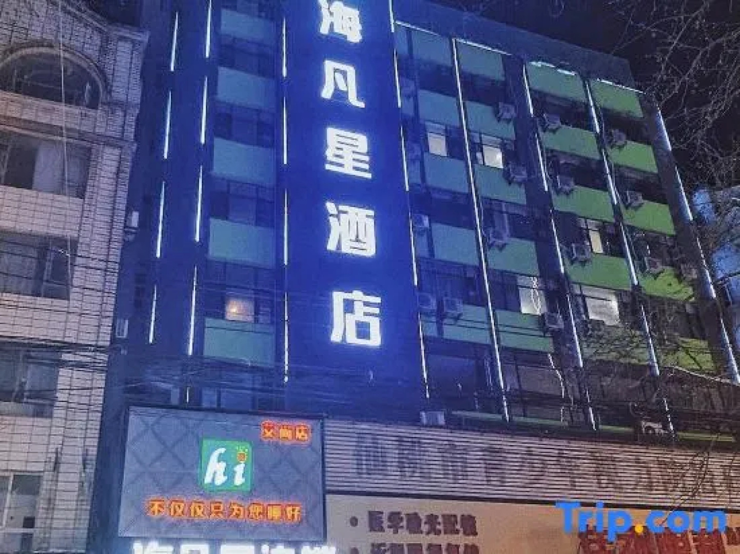 Haifanxing Chain Hotel (Xiantao Aishang)