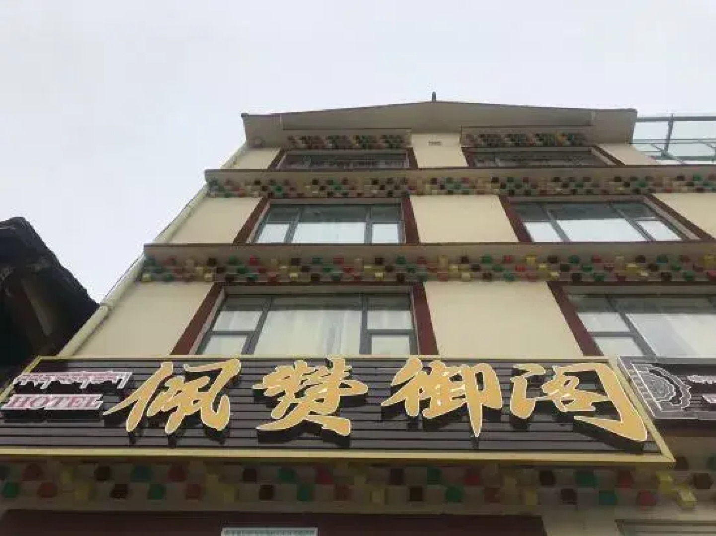 Songpan Pezan Royal Pavilion Hotel