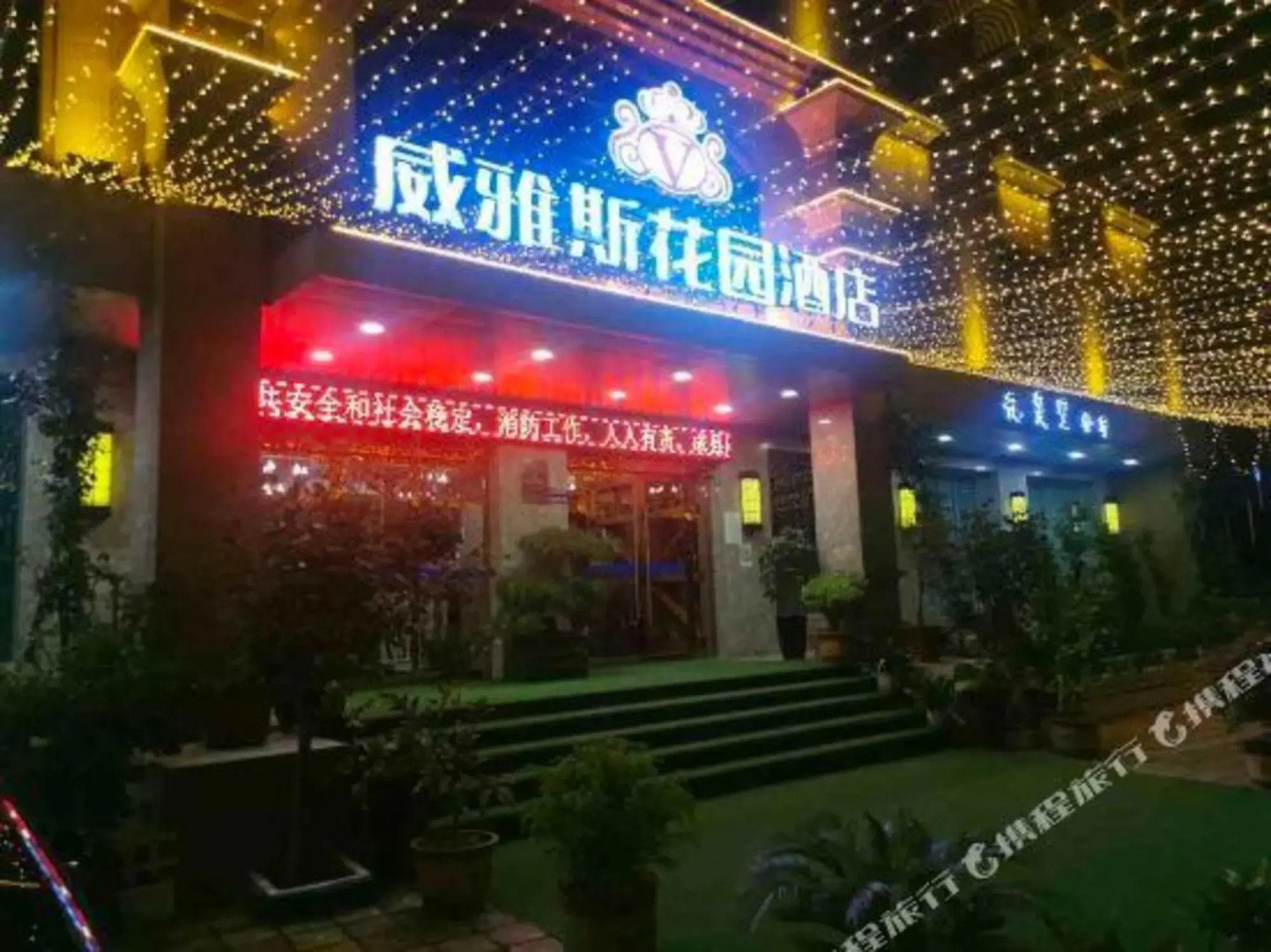 Q+ Veyas Garden Hotel