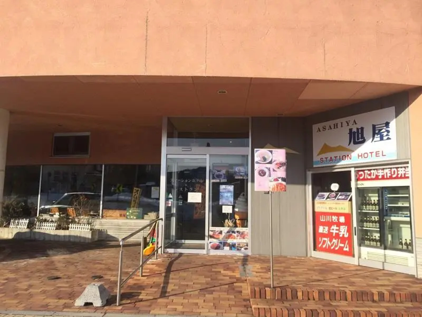 Station Hotel Asahiya