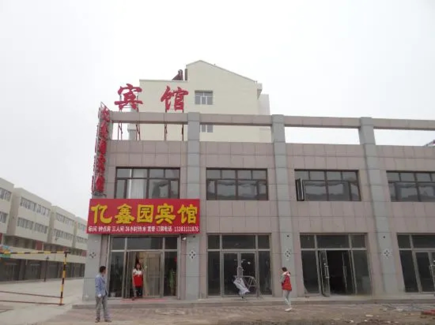 Yixinyuan Hotel