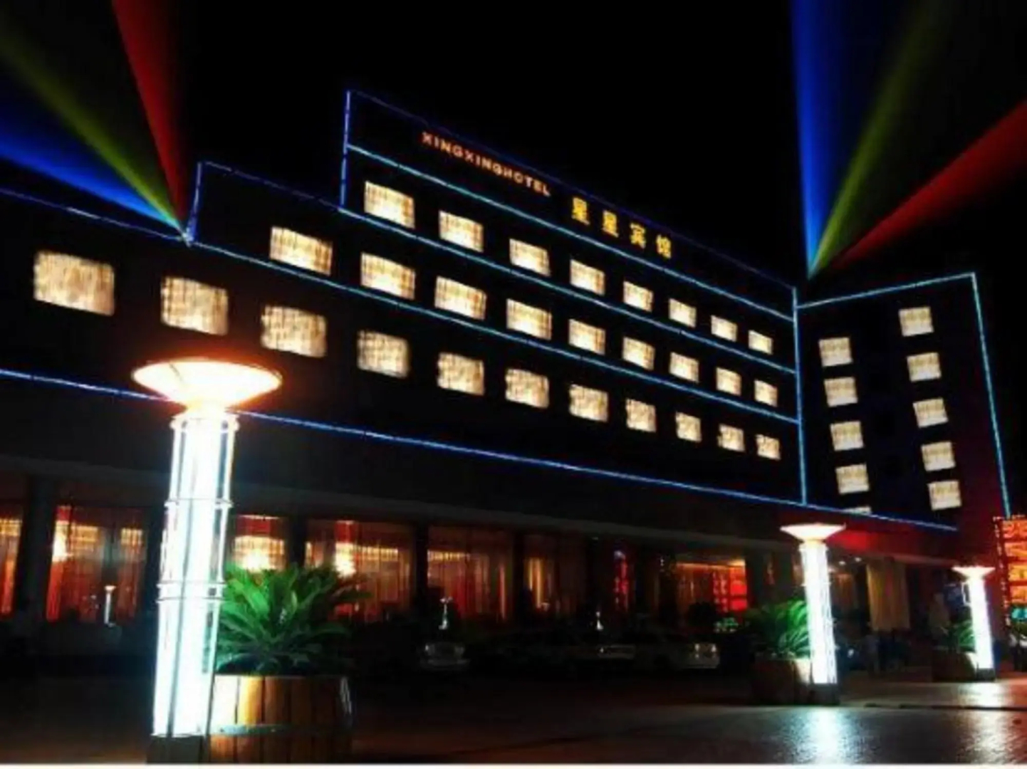 Xingxing Hotel
