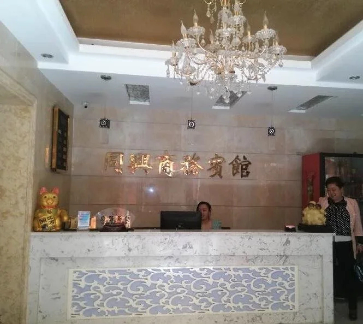 Tongxing Business Hotel
