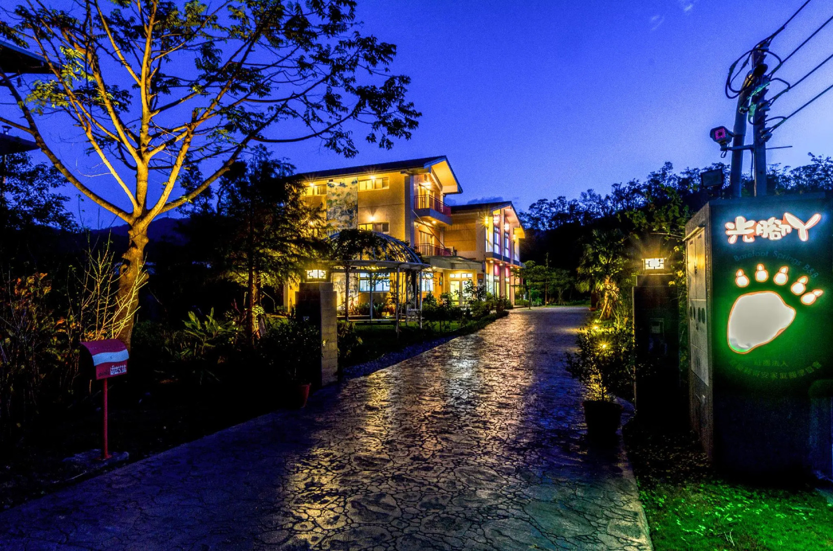 Barefoot and Breakfast