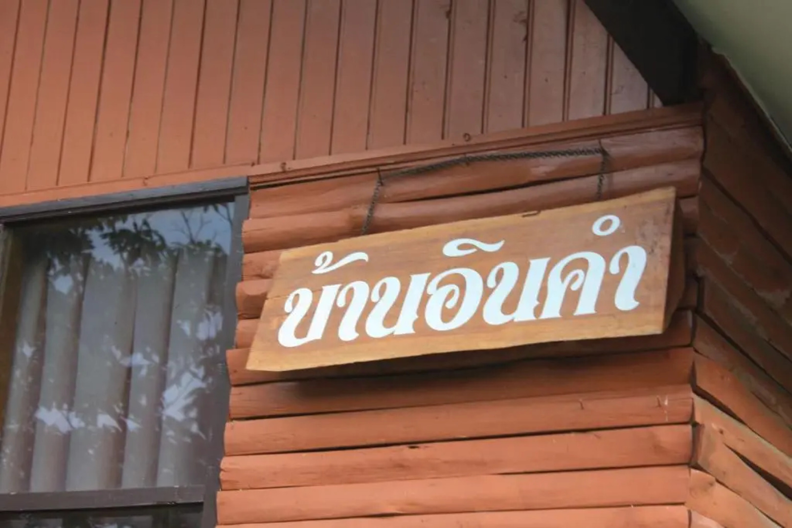 Ban Suan Kulap Keaw Resort