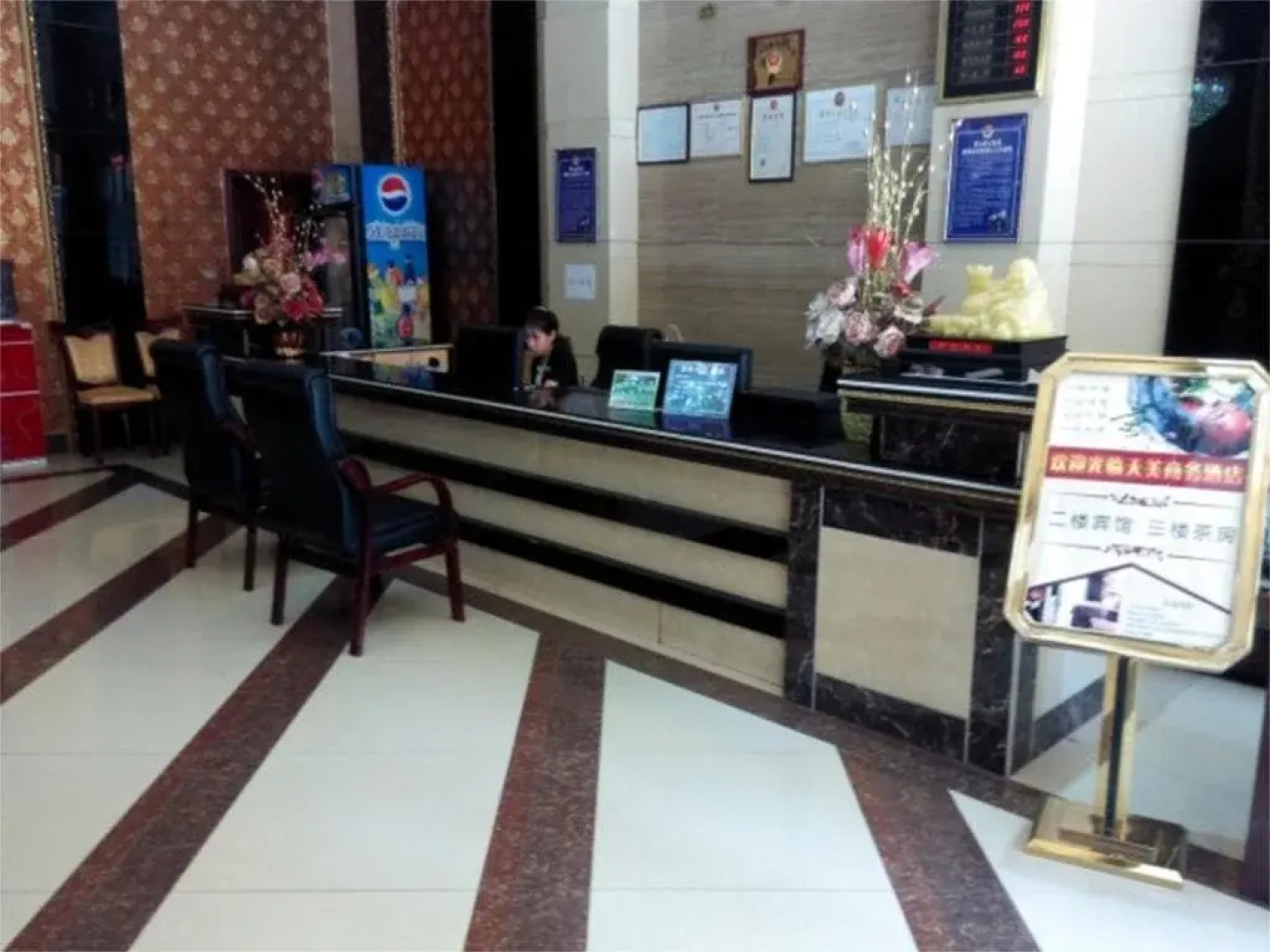 Tianmei Business Hotel