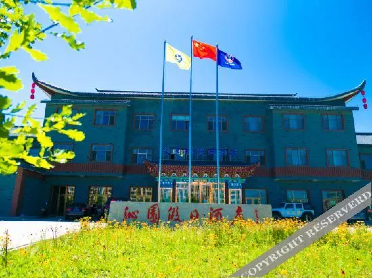 Qinyuan Holiday Hotel