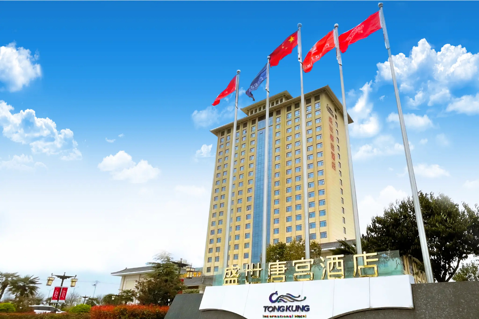 ShengShi TongKung International Hotel