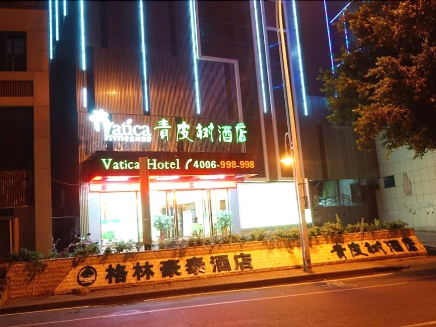 Vatica Fuzhou West Second Ring Road Xihu Park Hotel
