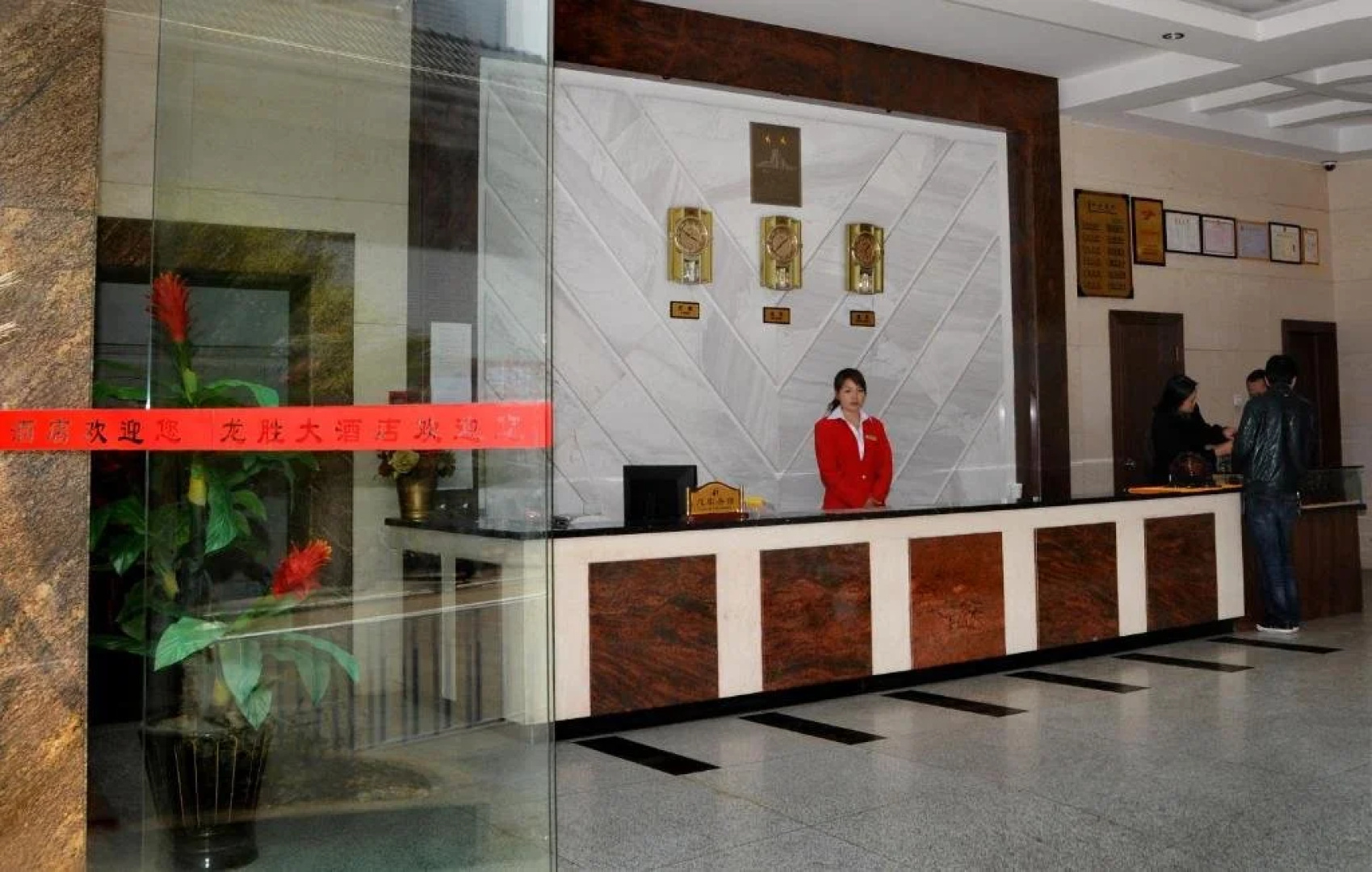Longsheng Hotel