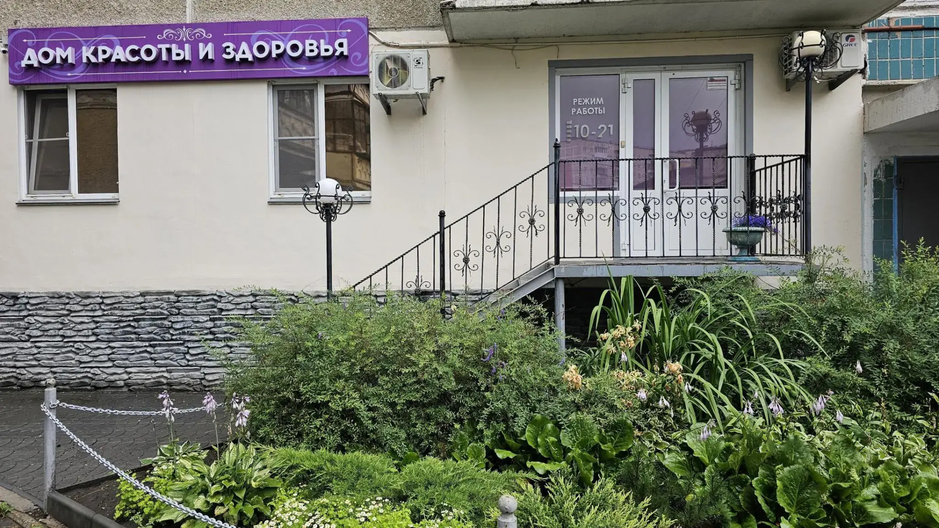 Дом красоты и здоровья