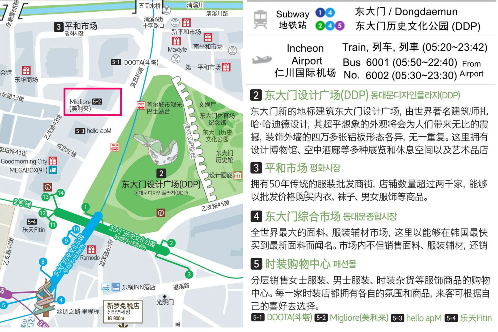 Hotel Migliore Seoul