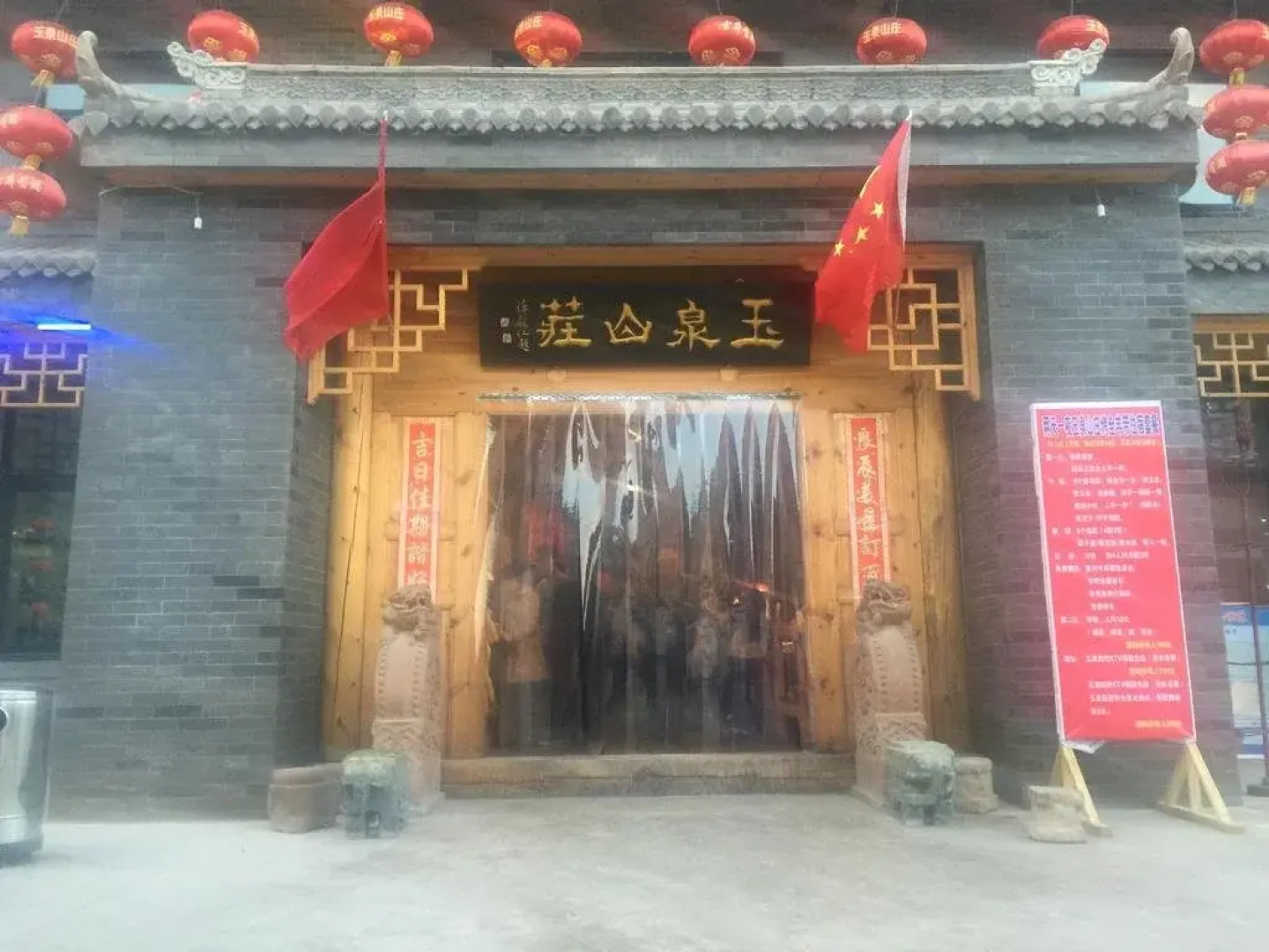 Yuquan Folk-Custom Culture Inn