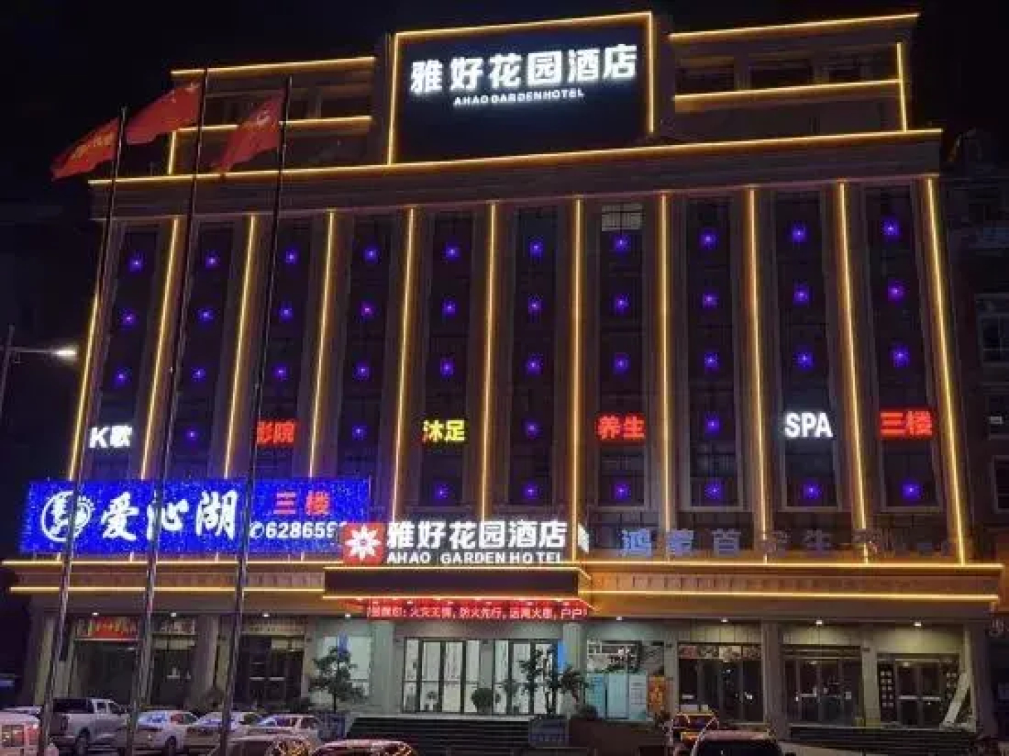 Yahao Garden Hotel (Yudu Railway Station)