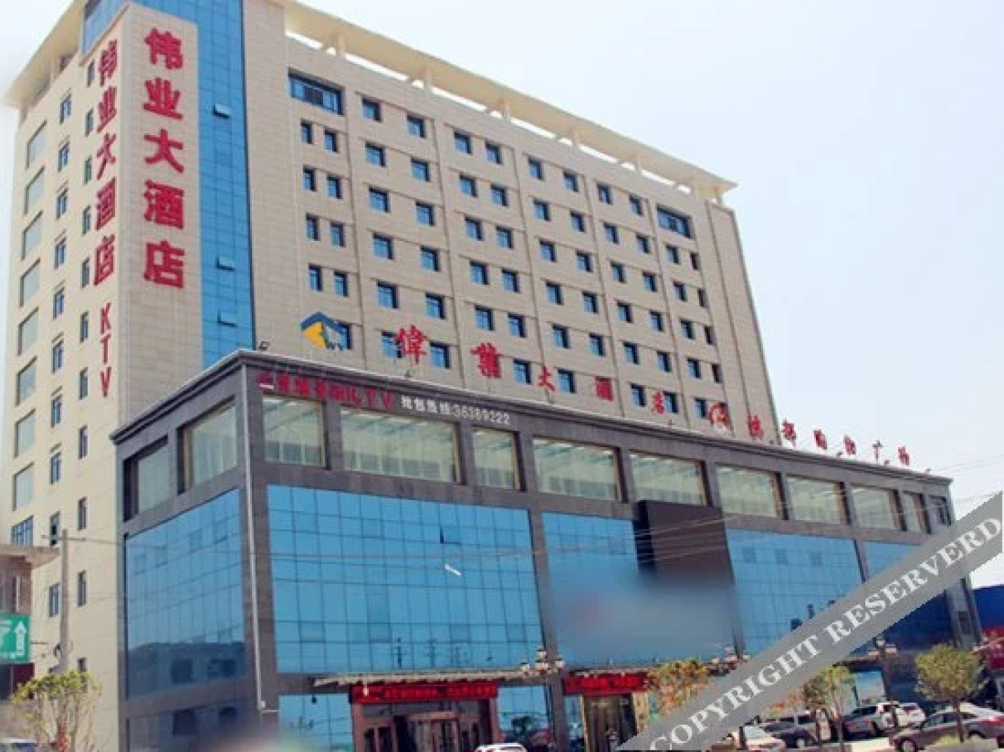 Weiye Hotel
