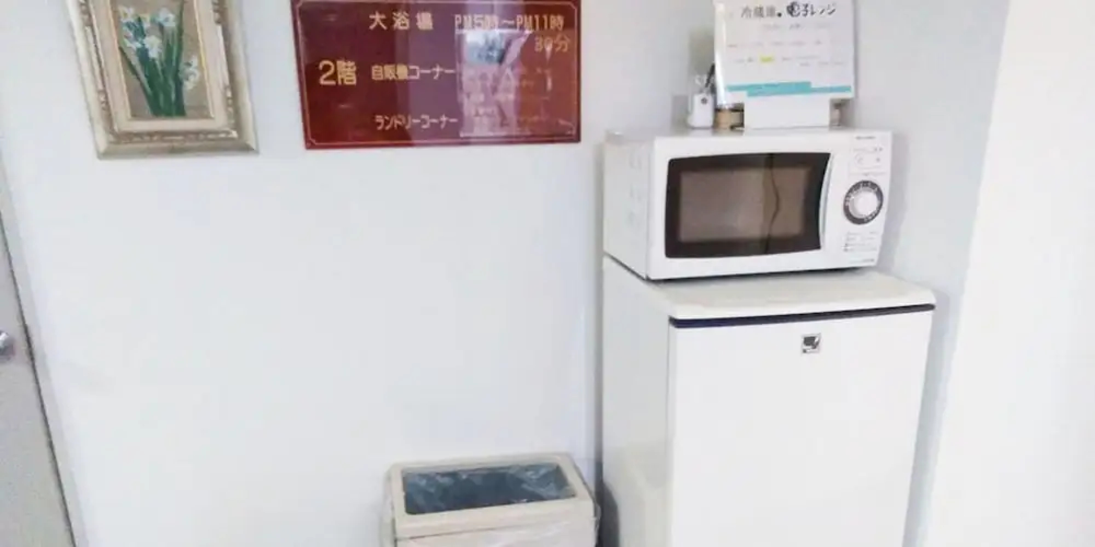 Business Ryokan Harada