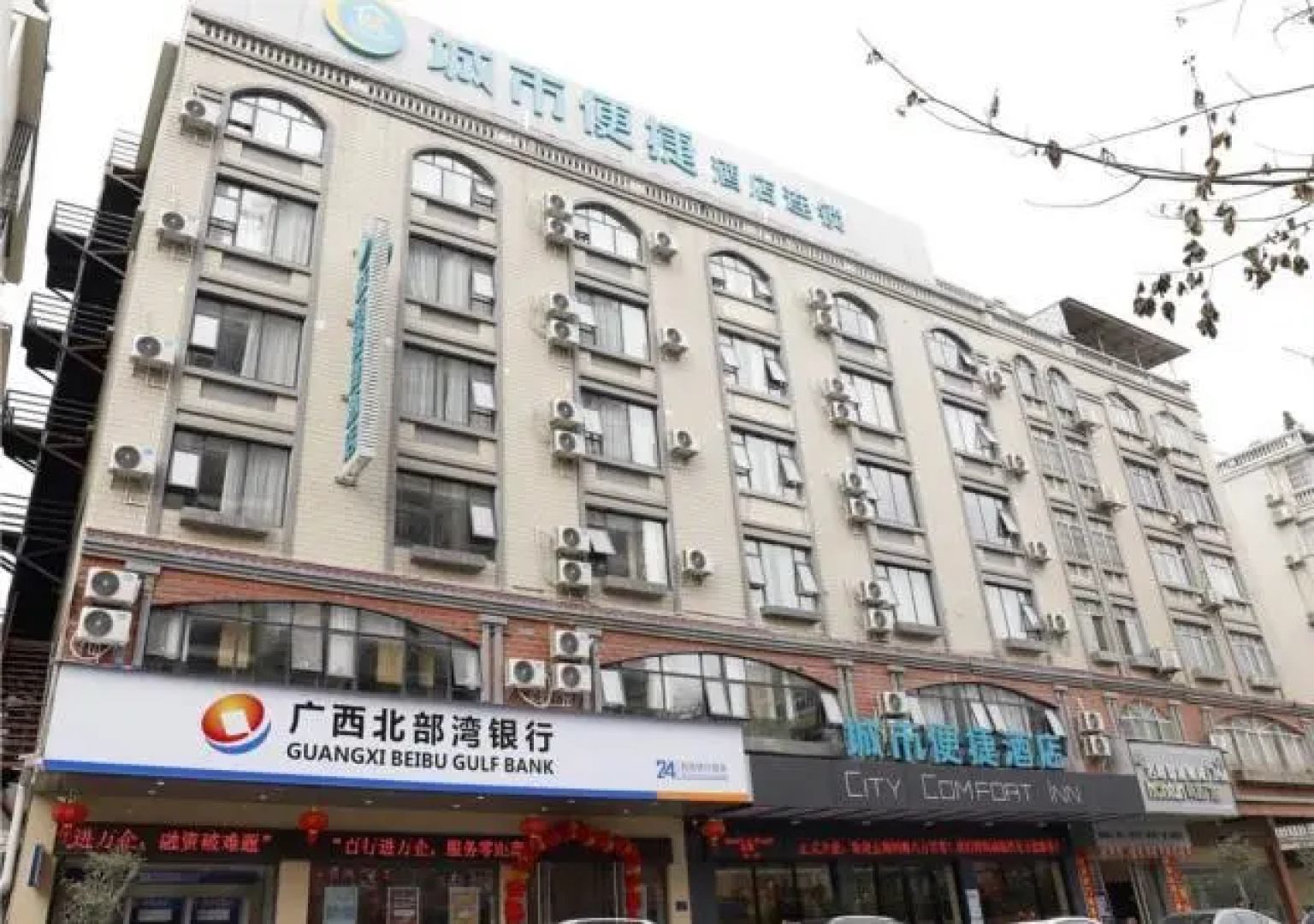 City Comfort Inn Wuzhou Canghai Lake