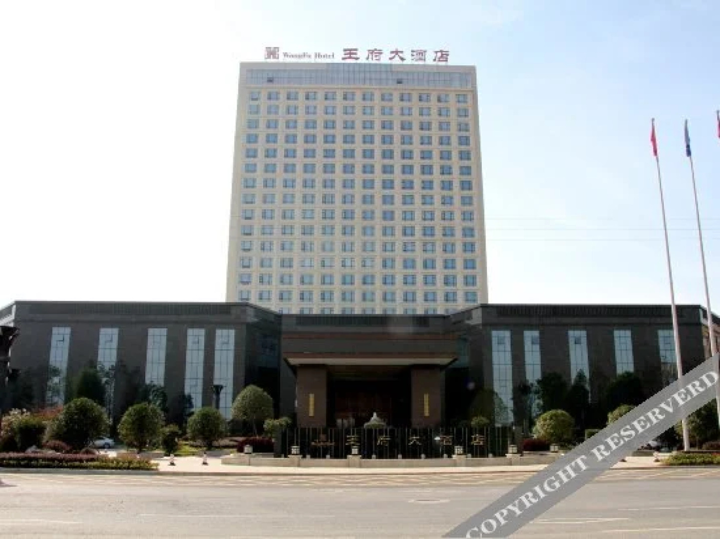 Wangfu Hotel