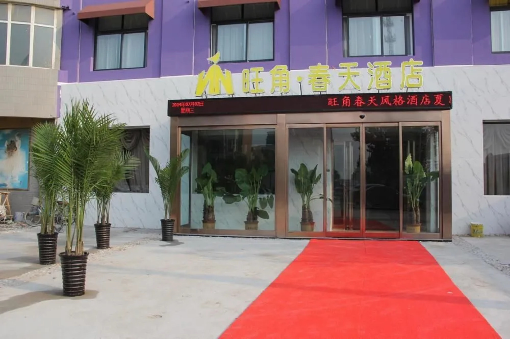 Kaifeng Wangjiao Spring Hotel