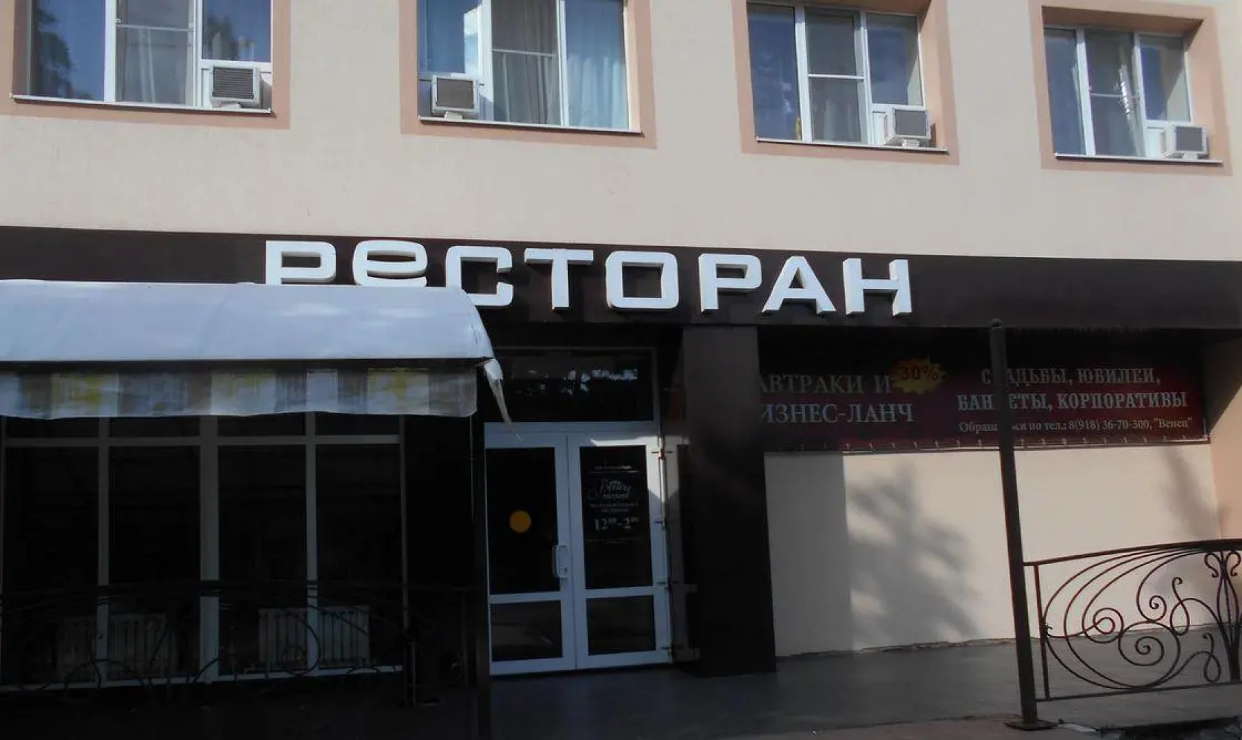 Венец