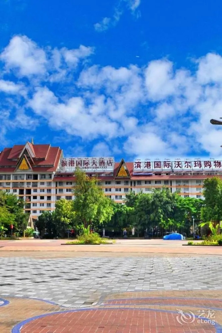Xishuangbanna Harbour Side International Hotel