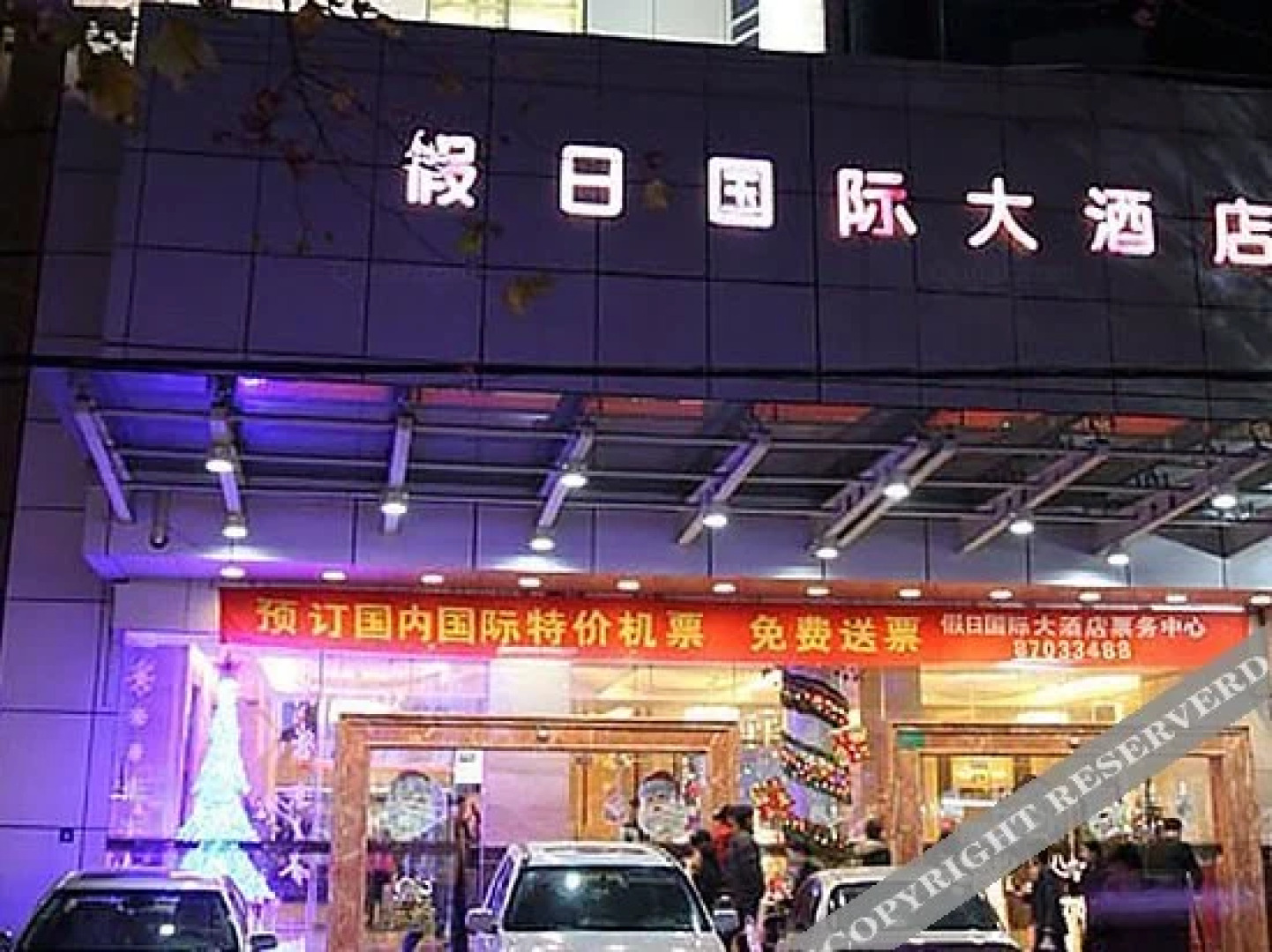 Haining Holiday International Hotel