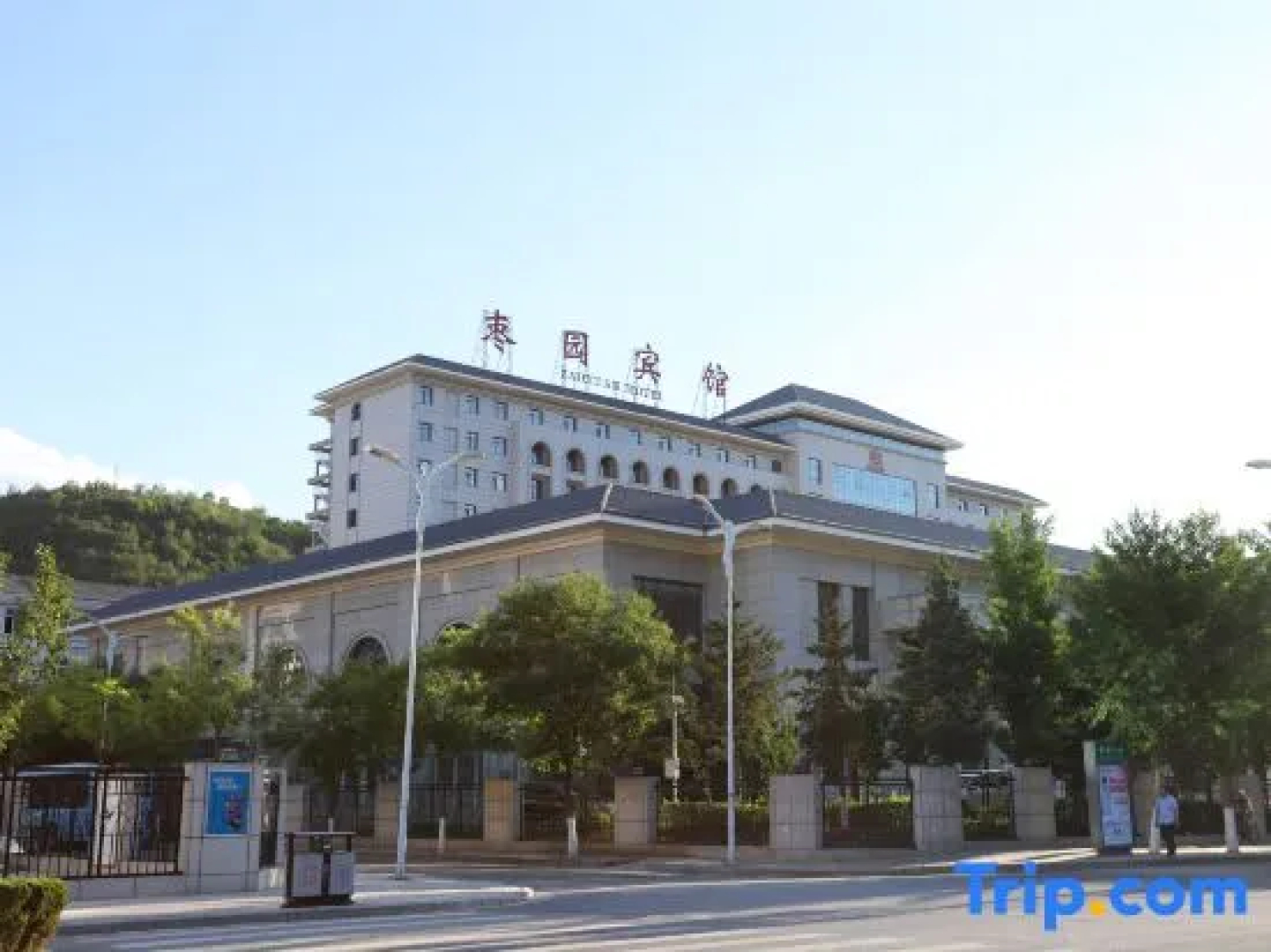 Zaoyuan Hotel - Yanan