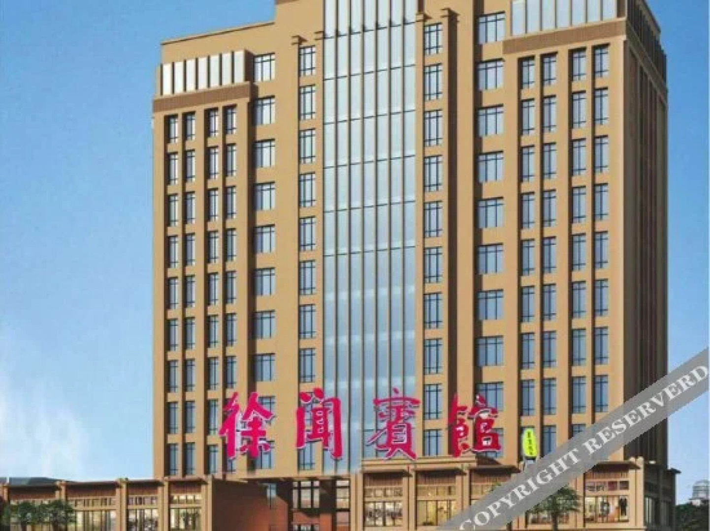 Xu Wen Hotel