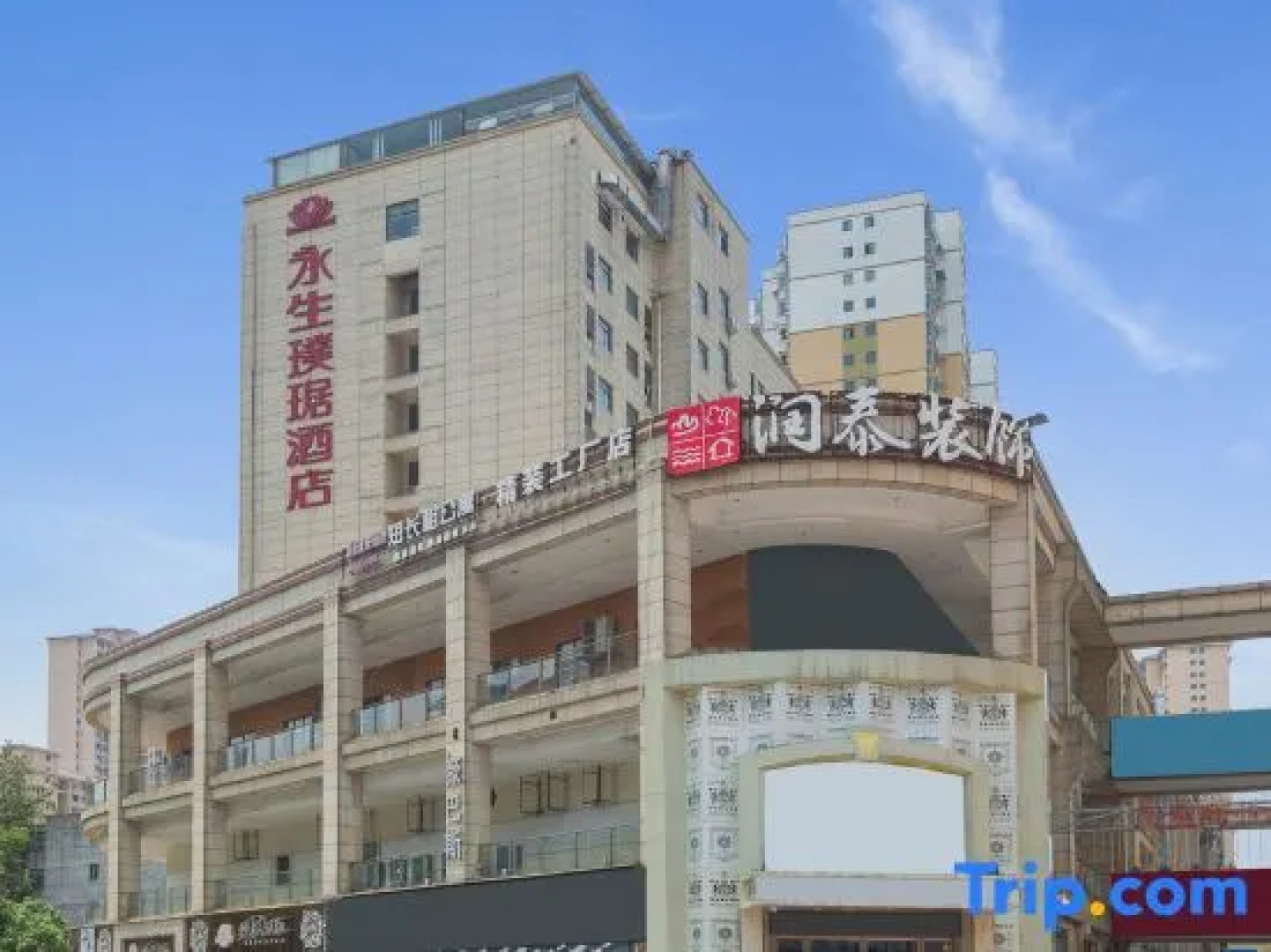 The Posh Hotel Fuzhou