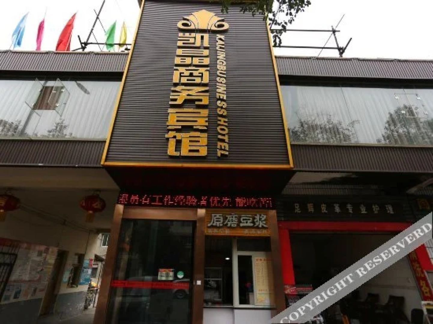 Kaijing Business Hotel (Mianyang Fucheng District Gaoshui)