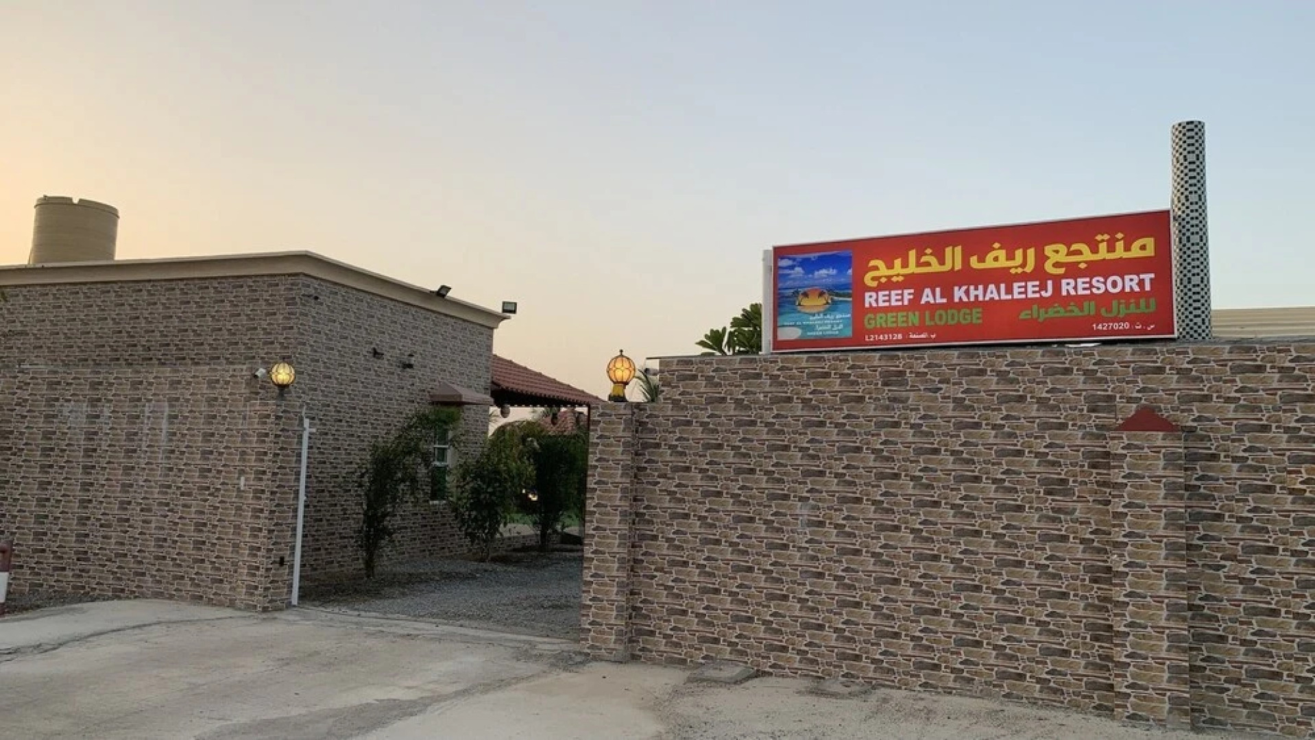 Super OYO 150 Reef Al Khaleej Resort