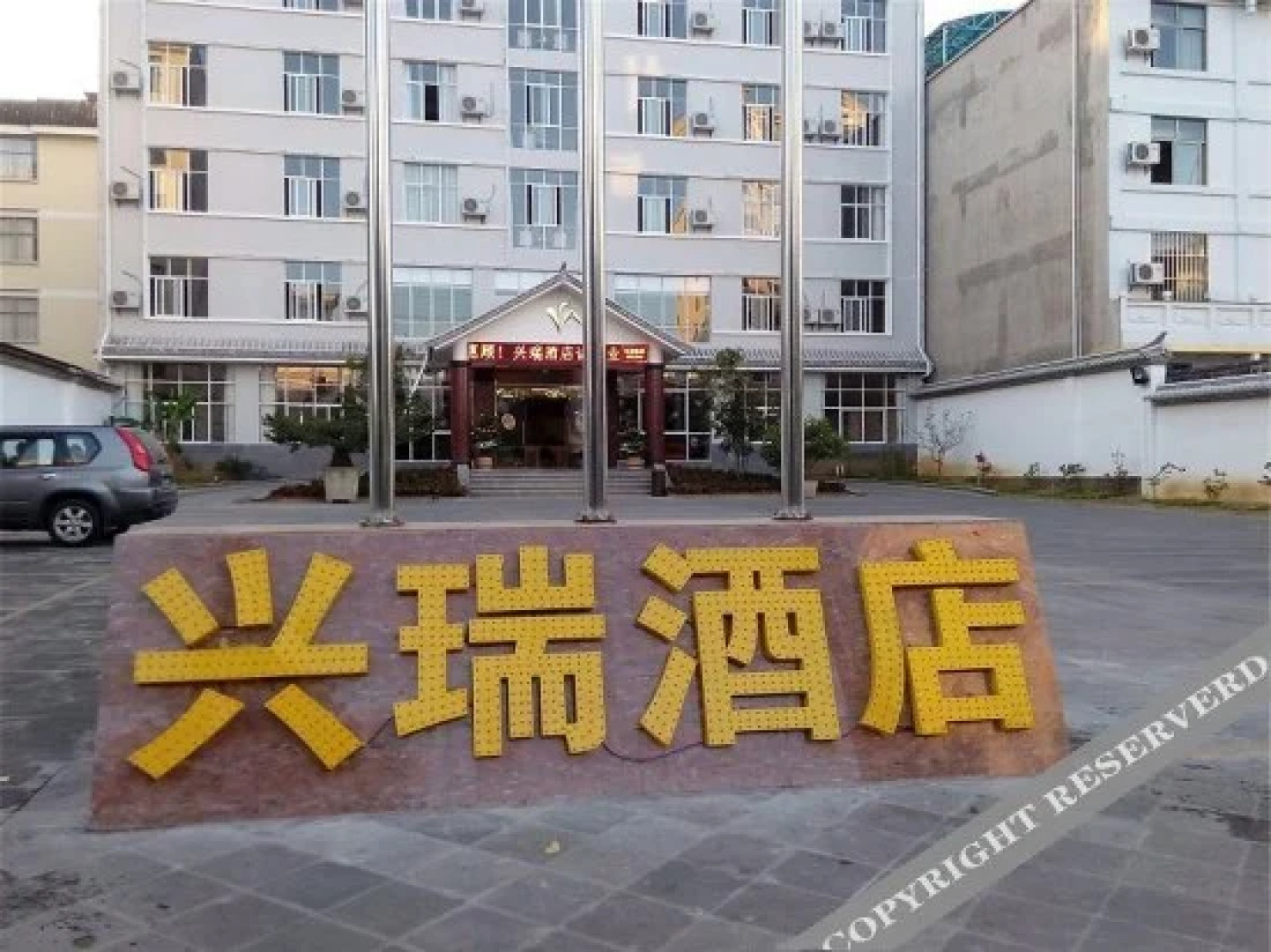 Xingrui Hotel