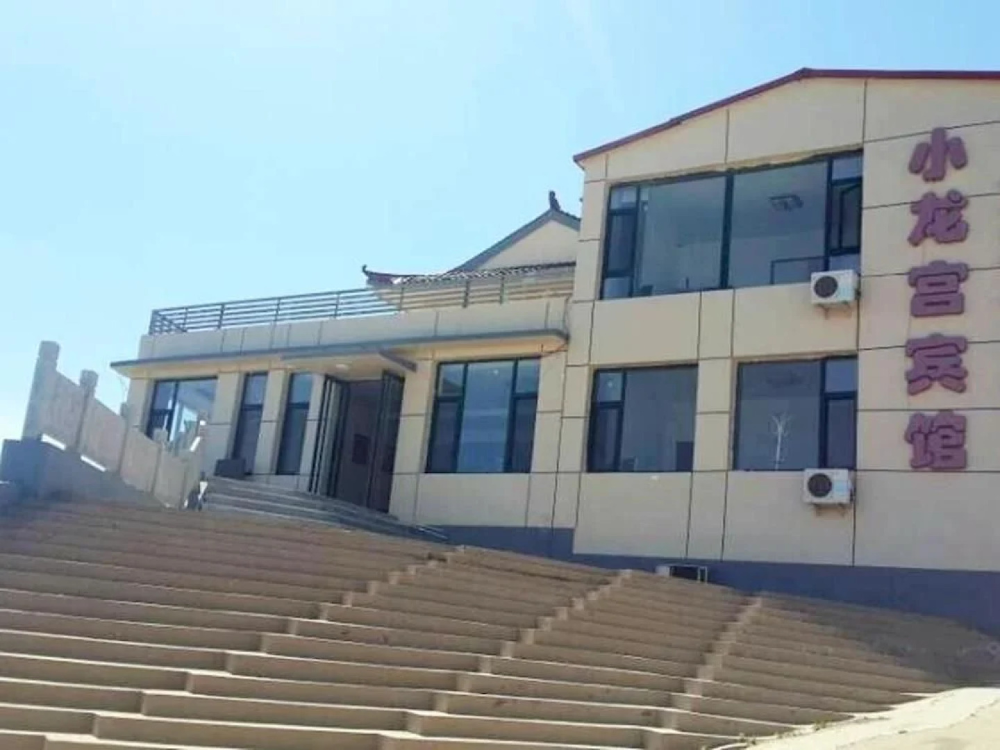 Xingcheng Xiaolonggong Hotel