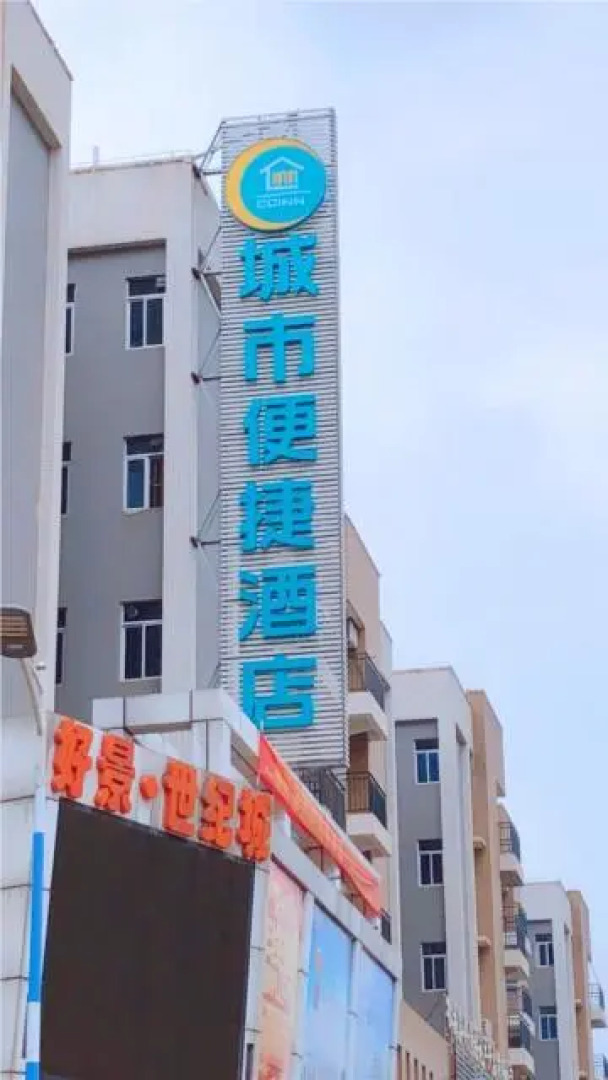 City Comfort Inn Yunfu Yu'nan Ducheng