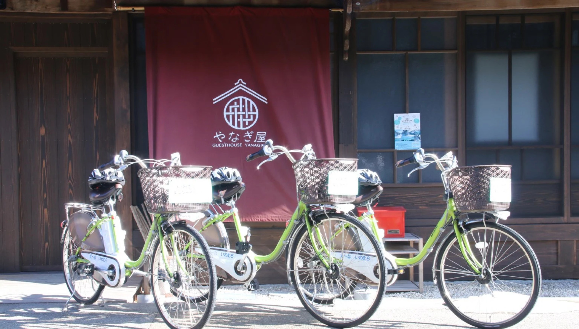 GUESTHOUSE YANAGIYA - Hostel