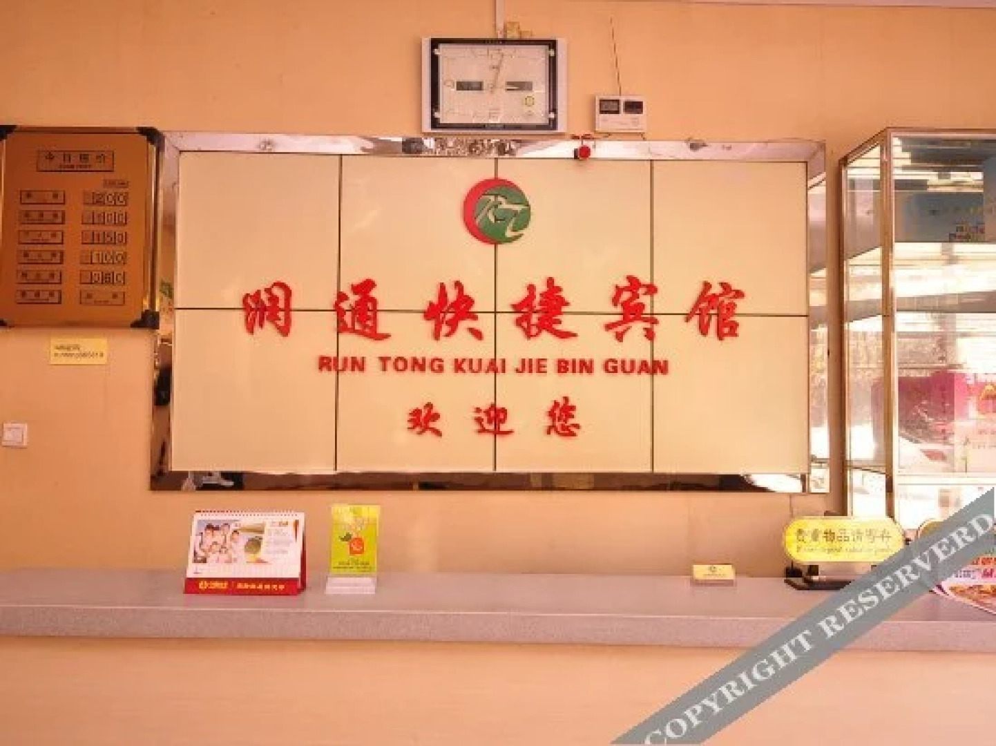 Runtong Express Hotel