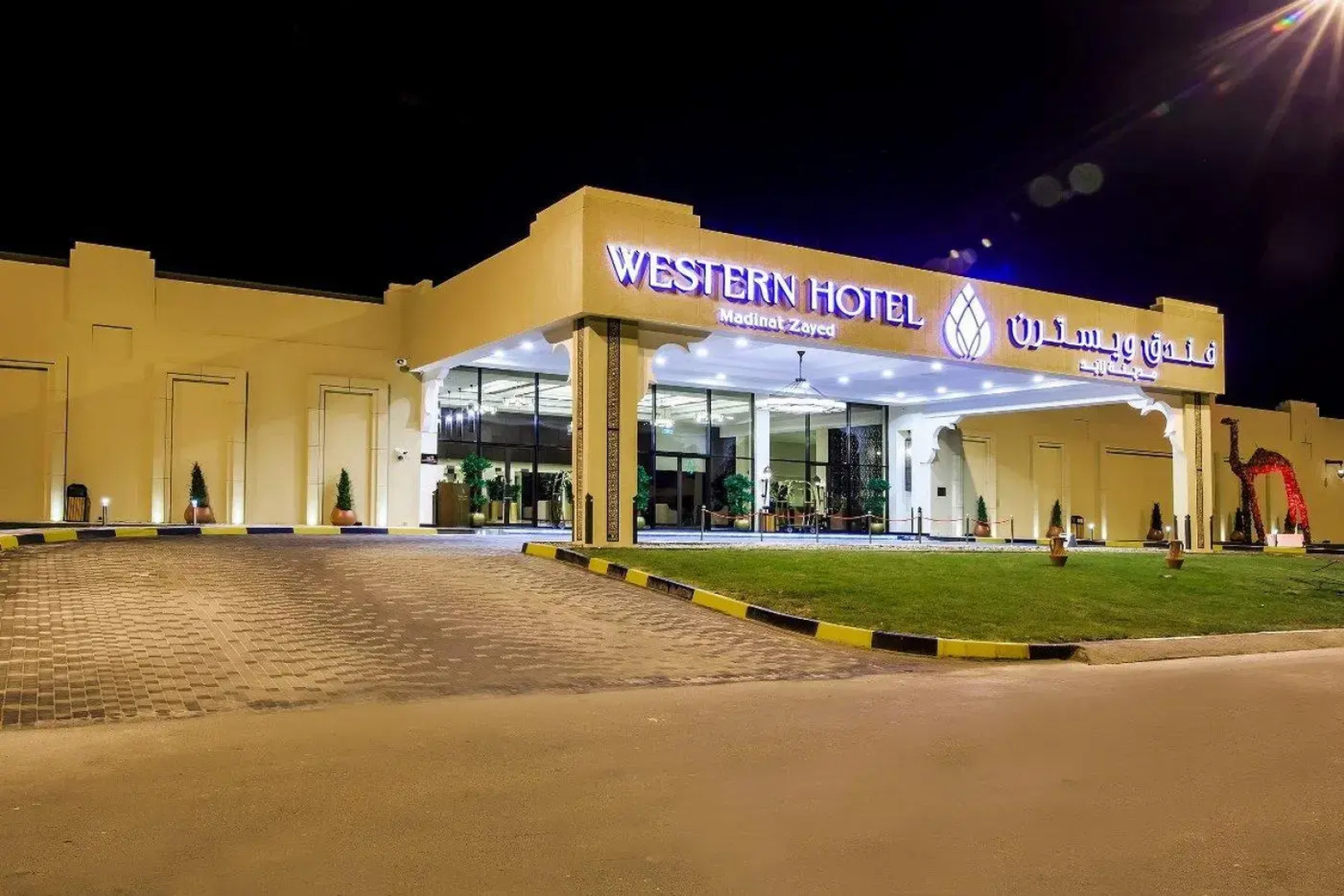 Western Hotel - Madinat Zayed