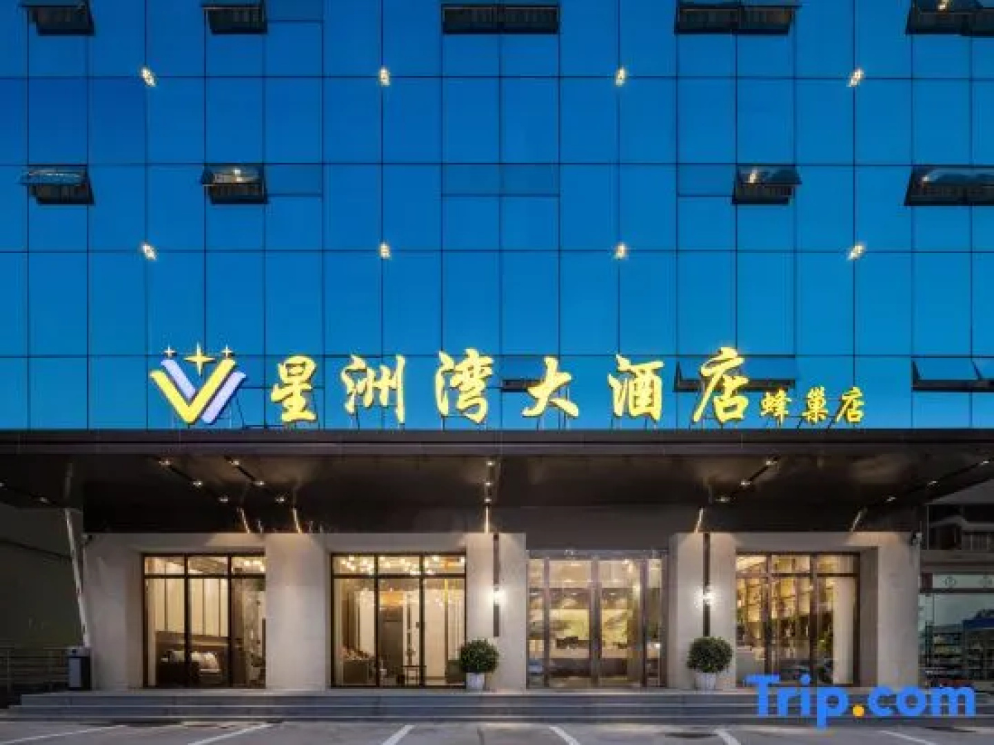 Xingzhouwan Hotel (Yudu Fengchao)