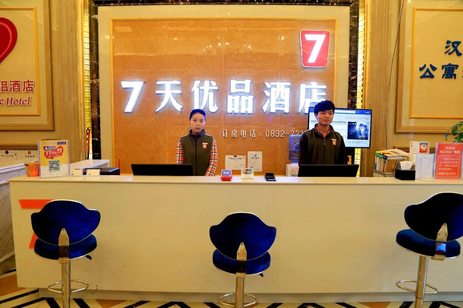 7 Days Premium·Neijiang Wanda Plaza