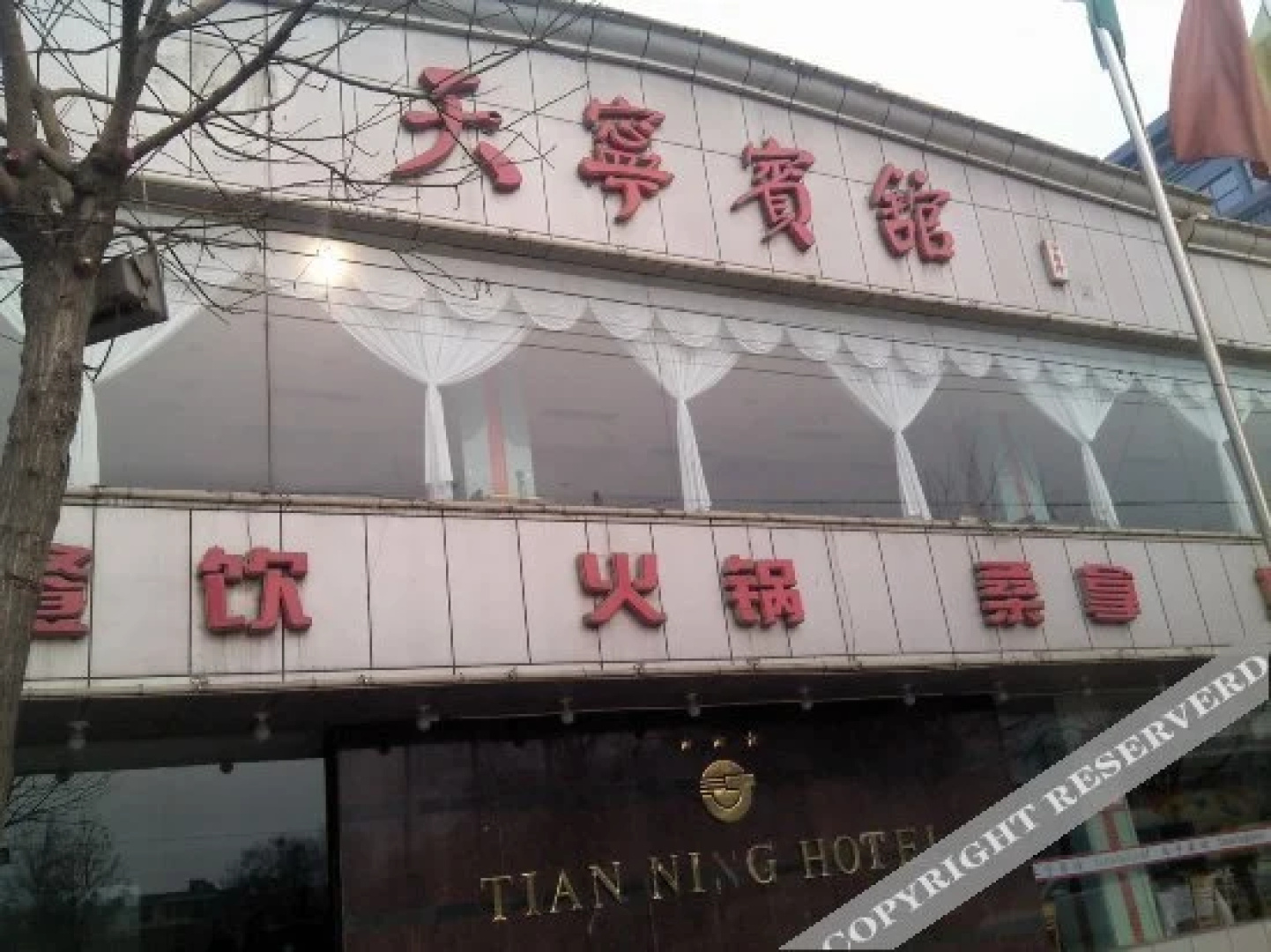 Tian Ning Hotel