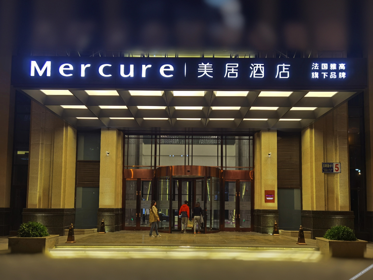 Mercure Xining Haihu CBD