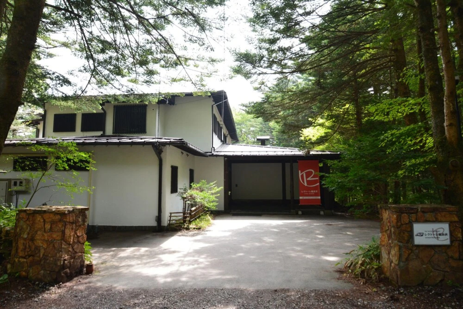 TKP Hotel & Resort Lectore Karuizawa