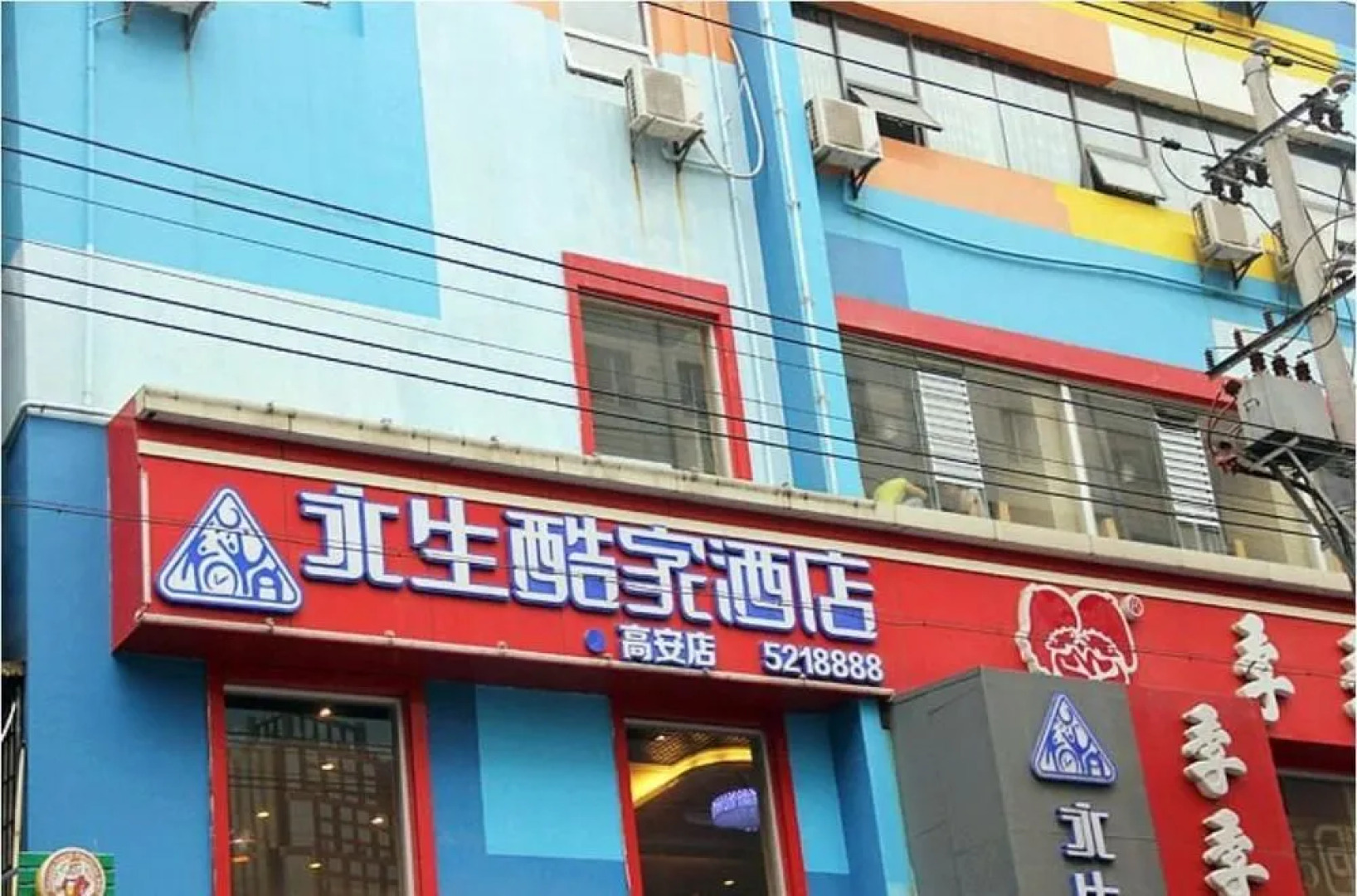 Yongsheng Kooka Hotel