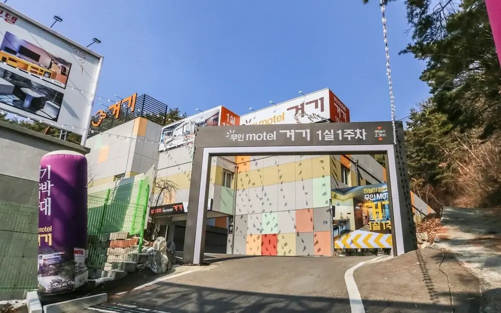 Hapcheon Geogi Self Check-in Motel