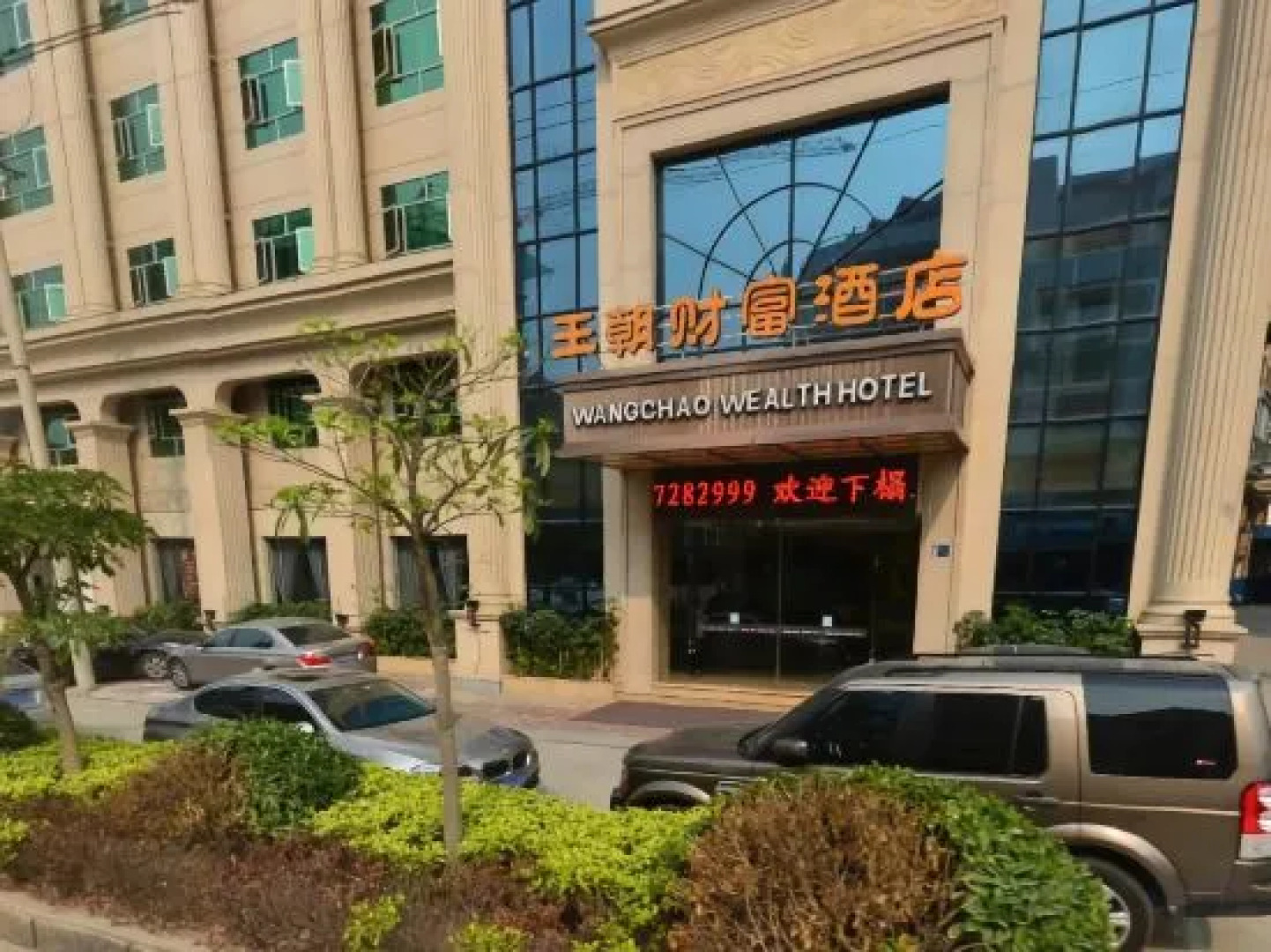 Wang Chao Wealth Hotel
