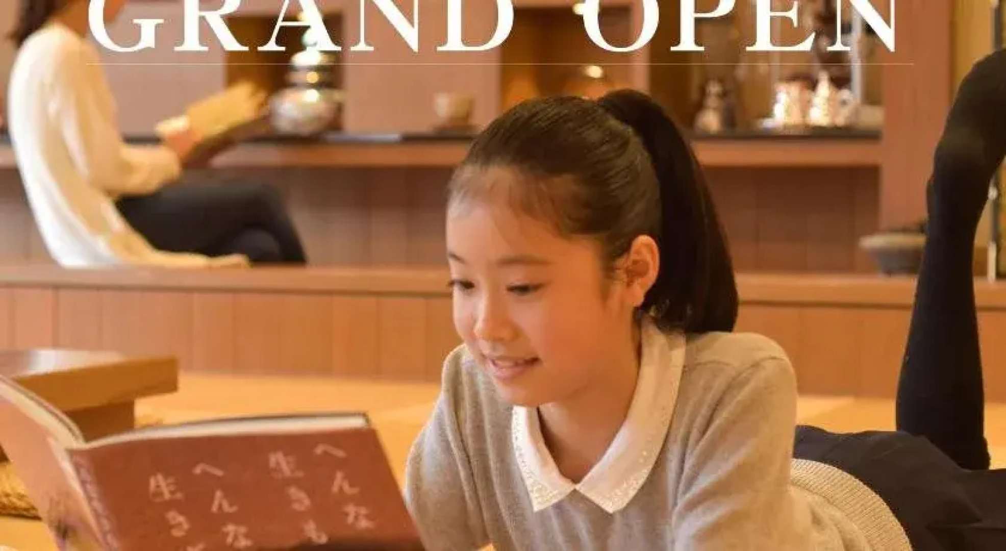 Saninyumura Onsen Kinokairori Kotobukiso