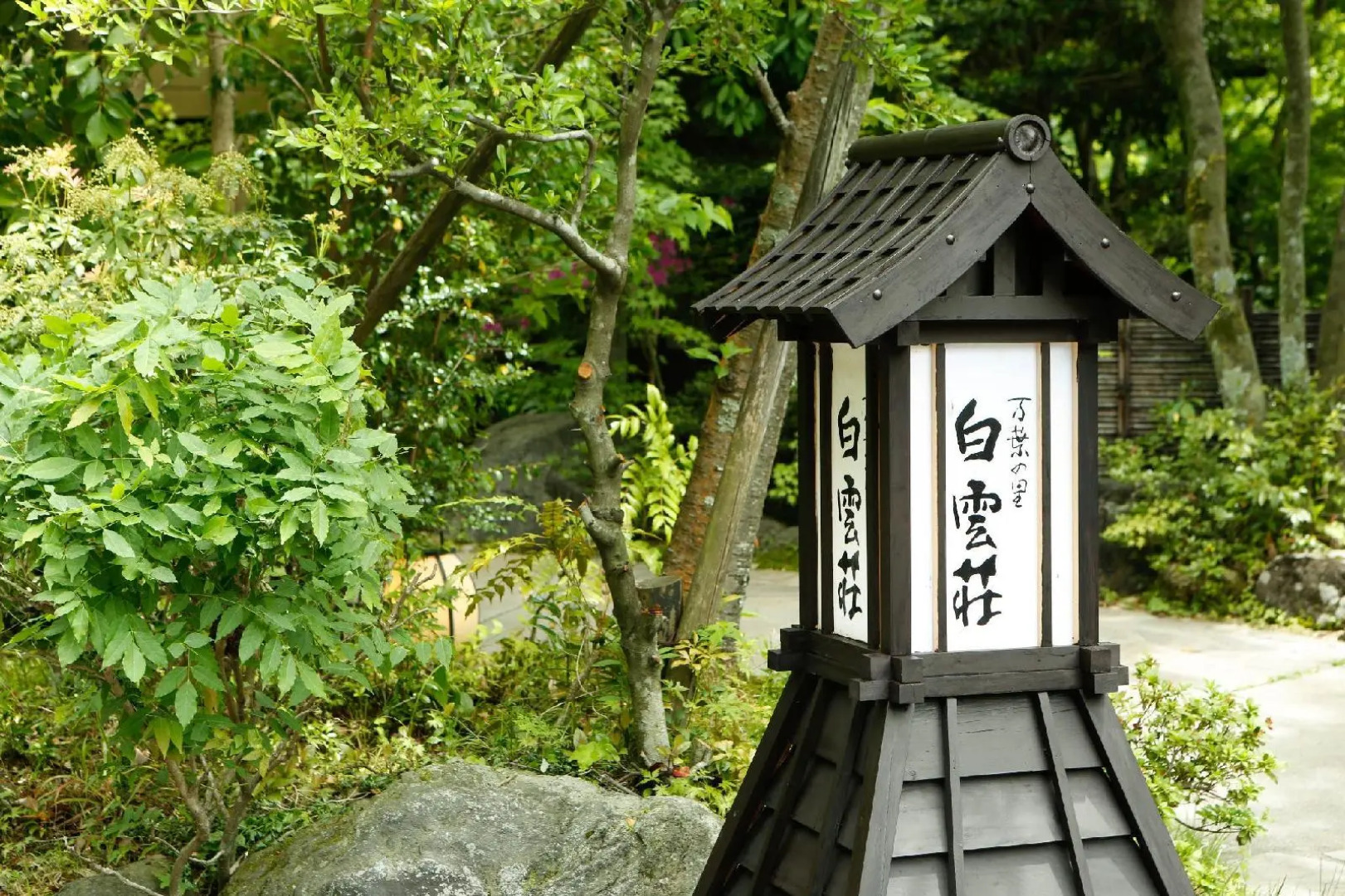 Manyou no Sato Hakuunsou