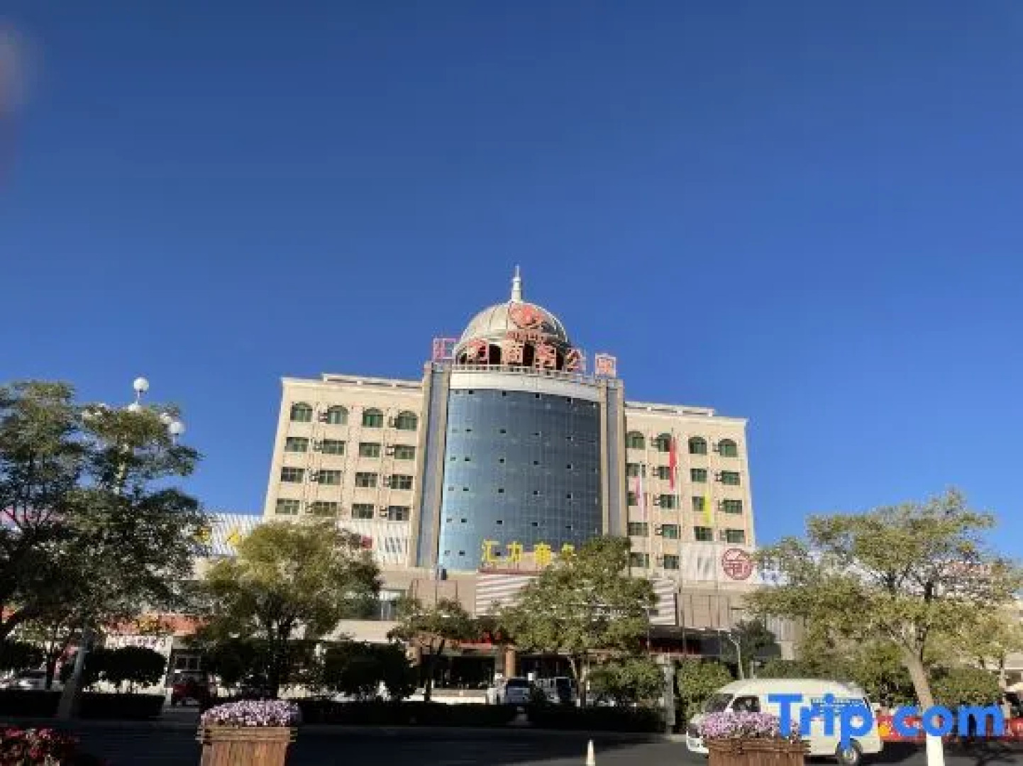 Huili Business Hotel