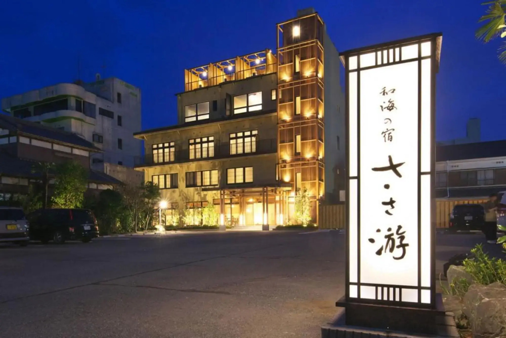 Nagomi no Yado Sasayu