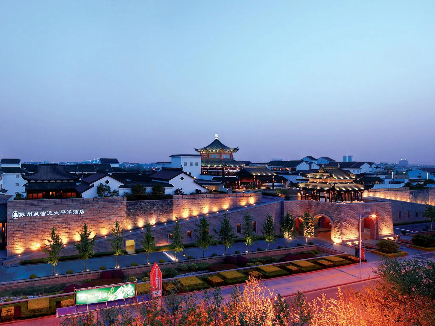 Pan Pacific Suzhou